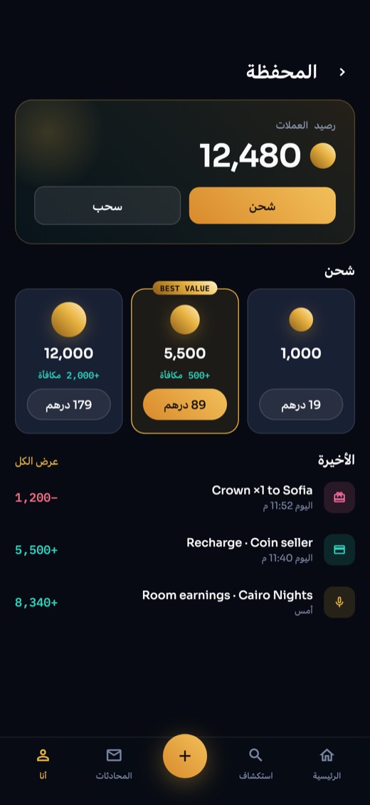 المحفظة وباقات العملات باللغة العربية